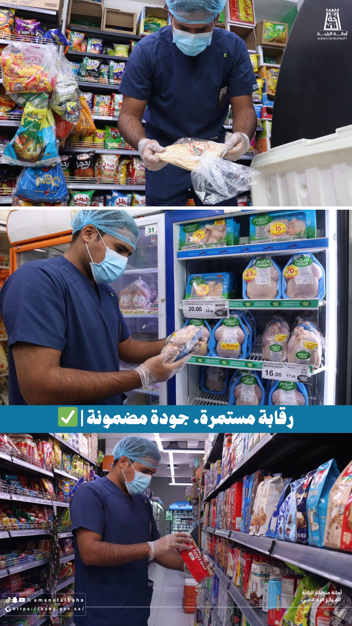 جولات رقابية مستمرة على المنشآت الغذائية